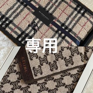 バーバリー(BURBERRY)のバーバリーバスタオル　セリーヌバスタオル(タオル/バス用品)