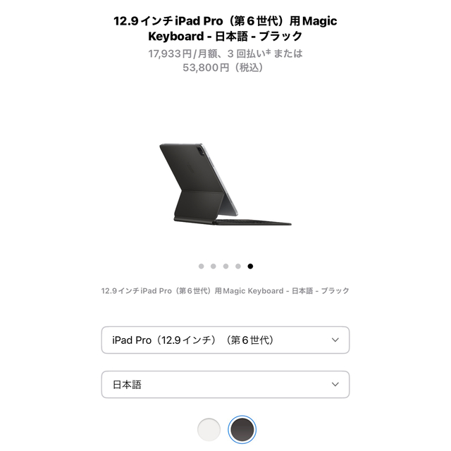 お得‼️新品未開封/iPad Pro Magic keyboard  12.9