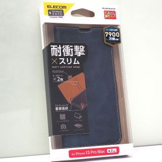 iPhone 13 Pro Max 用 耐衝撃 スリム 手帳型ケース ネイビー(iPhoneケース)