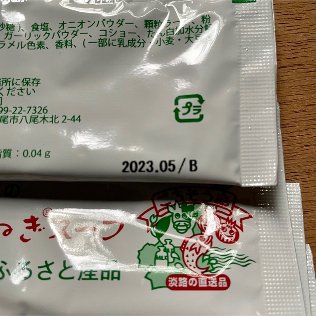 【賞味期限間近】たまねぎスープ 20食分 食品/飲料/酒の健康食品(その他)の商品写真