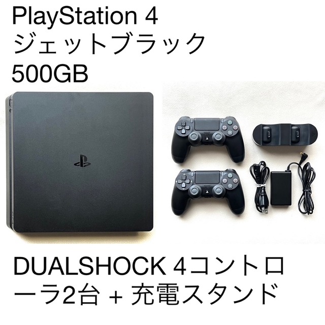 PS4 Pro 本体  充電スタンドつき