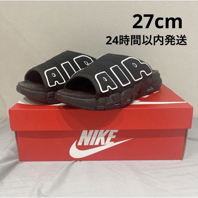 新品未使用】 ナイキ NIKE モアアップテンポ スライド モアテン