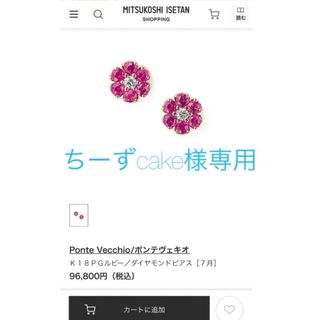 ポンテヴェキオ(PonteVecchio)のPonte Vecchio ポンテヴェキオ　ルビー　ダイヤモンド　ピアスk18(ピアス)