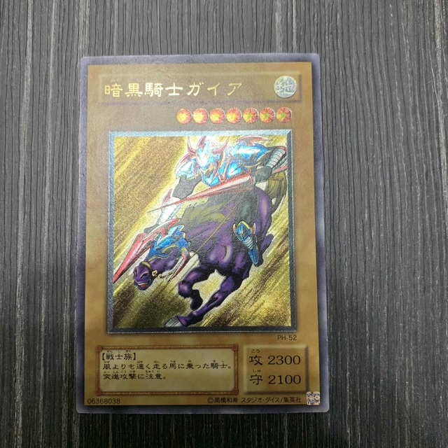 遊戯王　暗黒騎士ガイア　レリーフトレーディングカード