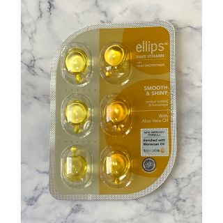 エリップス(ellips)のellips エリップス　ヘアトリートメント　イエロー　クーポン消化(トリートメント)