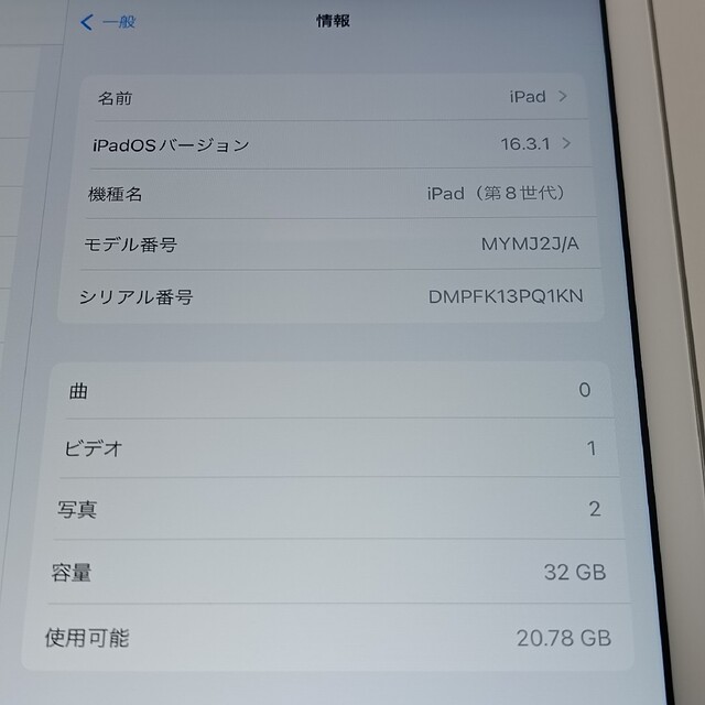ショップジャパン 第5世代 iPad 128GB SIMフリー 管理番号:0947