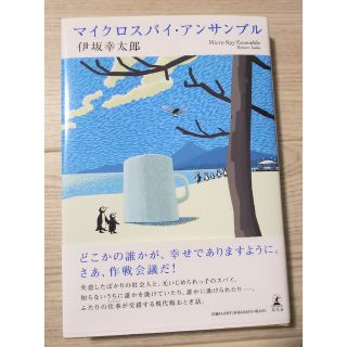 きんもくせい様専用(文学/小説)