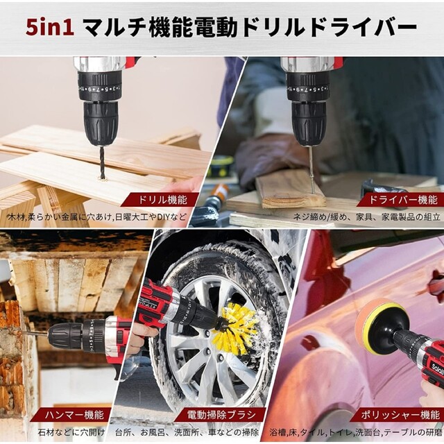 電動ドライバー小型穴あけ&締め付け&1台５役SALATI 21V 電動ドリル工具/メンテナンス