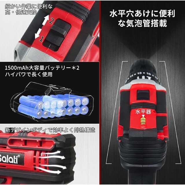 電動ドライバー小型穴あけ&締め付け&1台５役SALATI 21V 電動ドリル工具/メンテナンス