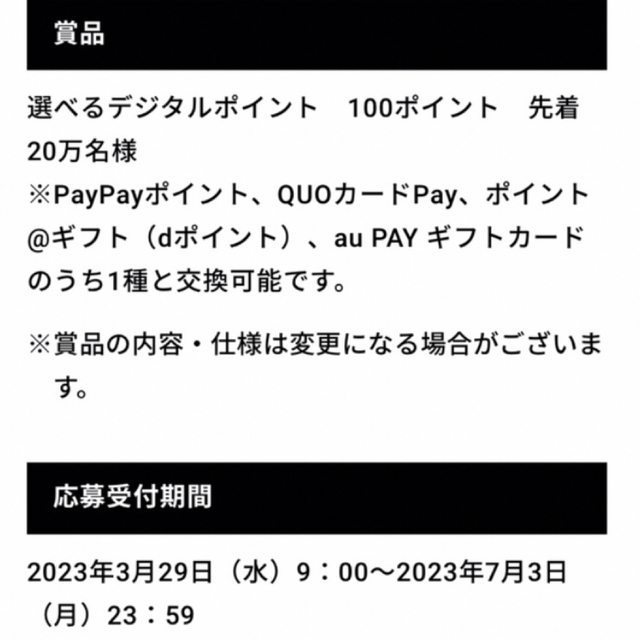 サントリー(サントリー)のクラフトボス シール PayPay auPAY dポイント LINEポイント エンタメ/ホビーのコレクション(ノベルティグッズ)の商品写真
