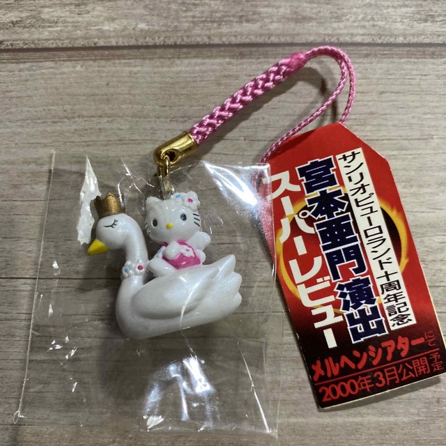 サンリオピューロランド ハローキティ根付 | フリマアプリ ラクマ