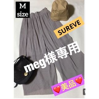 ⚫️3点お纏め【美品】❤️細かいプリーツ⭐️ロングスカンッ‼️(その他)