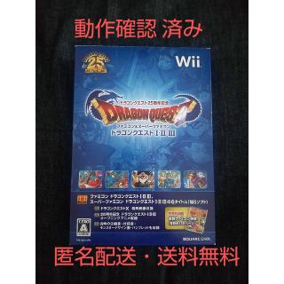 スクウェアエニックス(SQUARE ENIX)のドラゴンクエスト Wii 25周年記念 動作確認 済み 小さなメダル 付属(家庭用ゲームソフト)