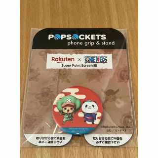 ラクテン(Rakuten)のポップソケット　楽天✖️ワンピースコラボ(その他)