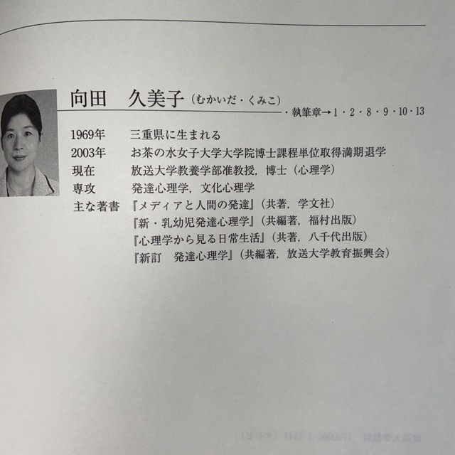 心理学概論 放送大学教材の通販 by 2H1K3 放送大学 心理学概論 2018年発行