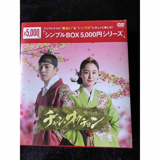 グッドふとんマーク取得 チャン・オクチョン DVD-BOX1,2 | iuggu.ru