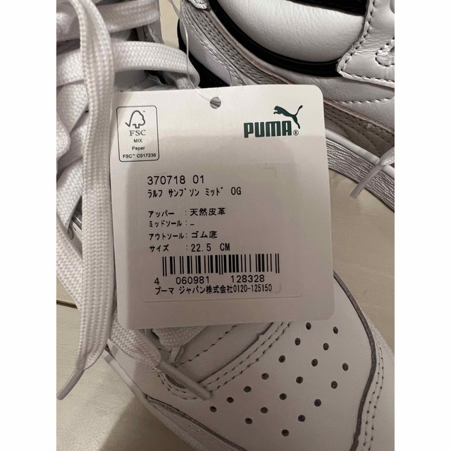 PUMA RALPH SAMPSON ミッドOG 限定品　新品未使用