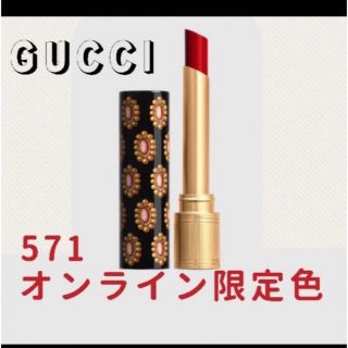 グッチ(Gucci)のGUCCI ルージュ ドゥ ボーテ ブリアン517 アビー マルーン レッド(口紅)