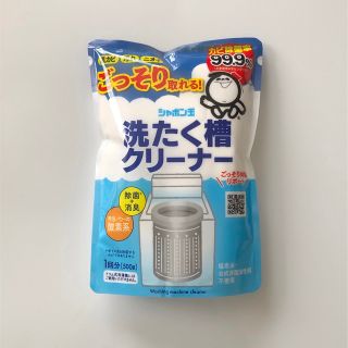 シャボンダマセッケン(シャボン玉石けん)のシャボン玉石けん 洗濯槽クリーナー(洗剤/柔軟剤)