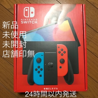ニンテンドースイッチ(Nintendo Switch)のNintendo Switch 本体 有機EL新品　ネオン　ニンテンドースイッチ(家庭用ゲーム機本体)