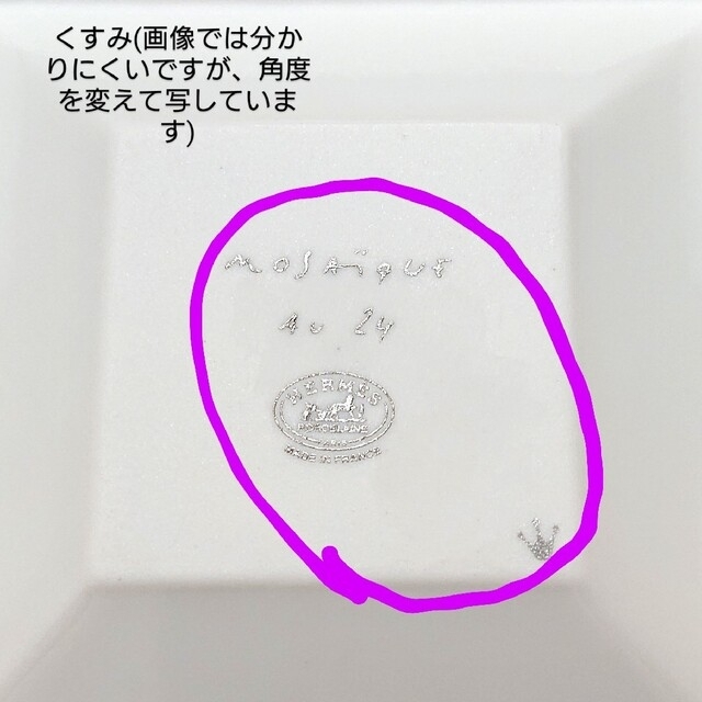 Hermes - エルメス モザイク ヴァンキャトル プレート No.1 (7cm) × 1