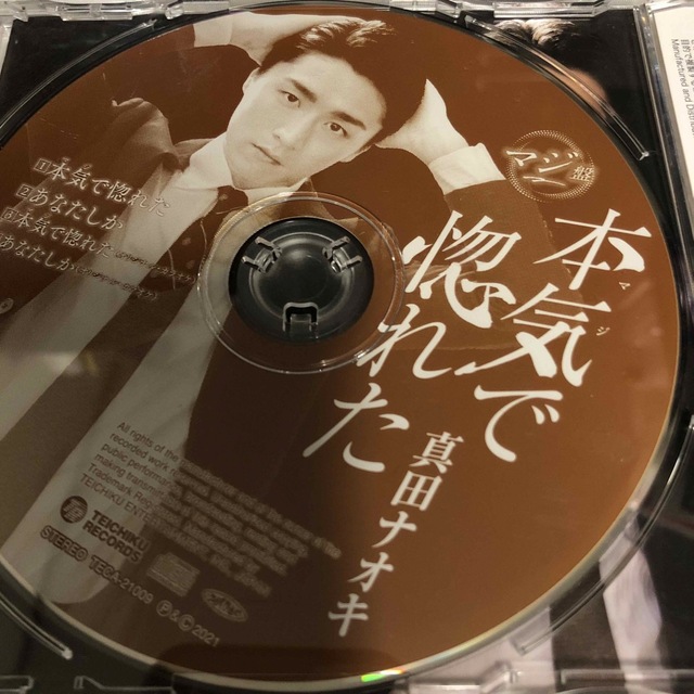 本気で惚れた エンタメ/ホビーのCD(演歌)の商品写真