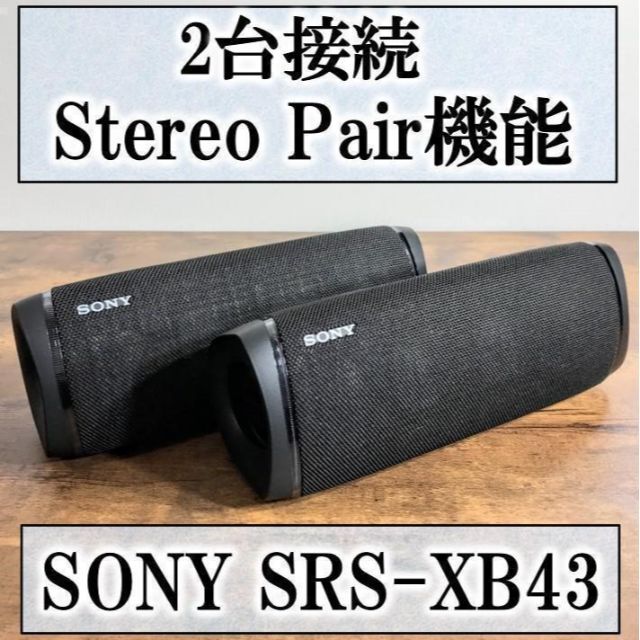 【工場改装品】SONY SRS-XB43★ブラック★ワイヤレススピーカー★2個