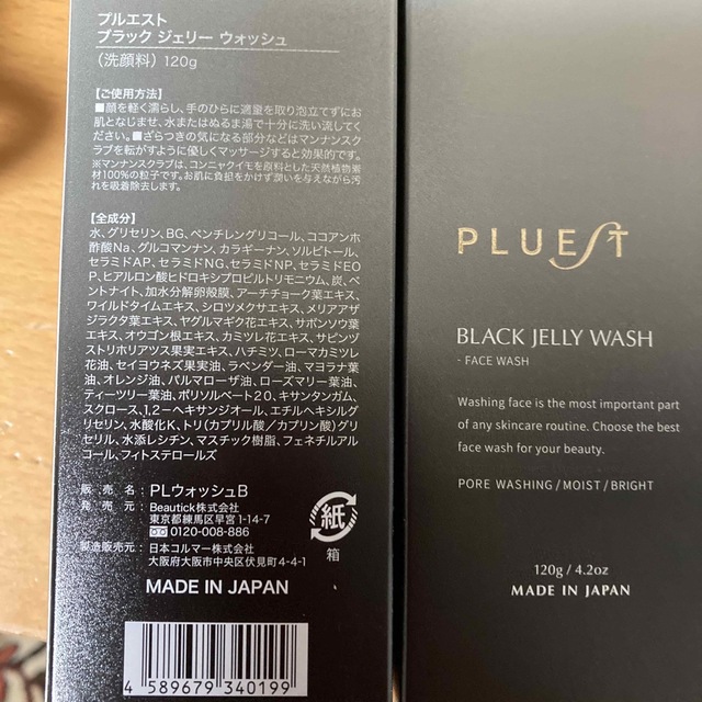 BLACK JELLY WASH   PLウォッシュ コスメ/美容のスキンケア/基礎化粧品(洗顔料)の商品写真