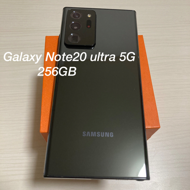 Galaxy Note20 ultra 5G ブラック 256GB SIMフリー 【高品質