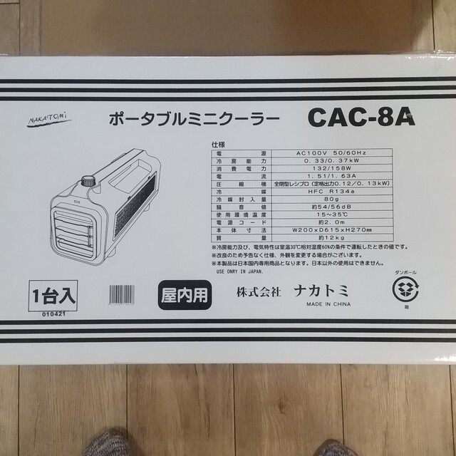 シュプリーマー様専用 スマホ/家電/カメラの冷暖房/空調(エアコン)の商品写真