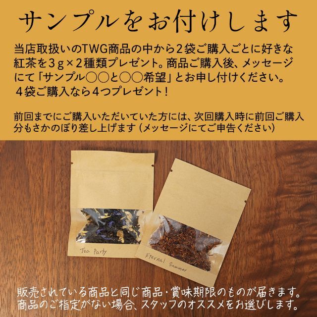 TWG 茶葉 【50グラム2個セット】1837 ブラックティー サンプル付き 食品/飲料/酒の飲料(茶)の商品写真