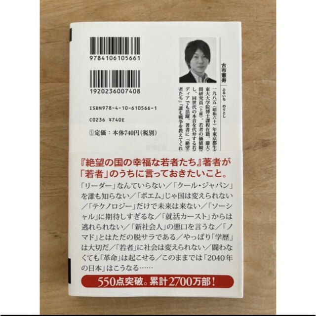 だから日本はズレている エンタメ/ホビーの本(人文/社会)の商品写真