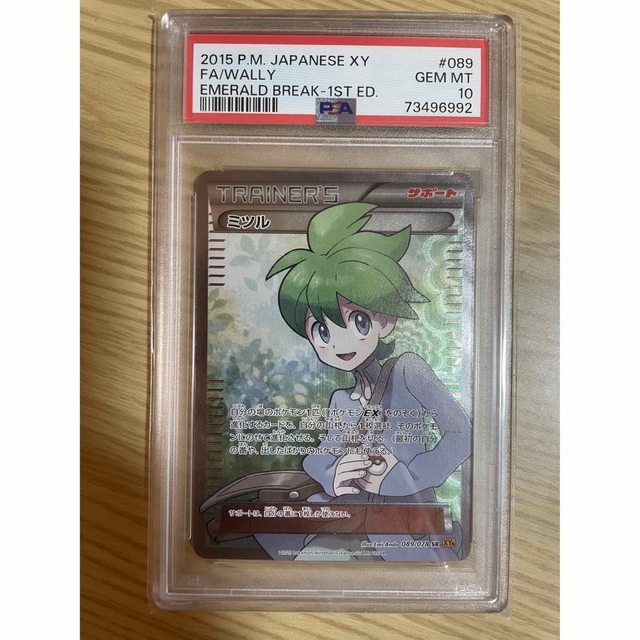 ミツル SR PSA10 ポケモンカード