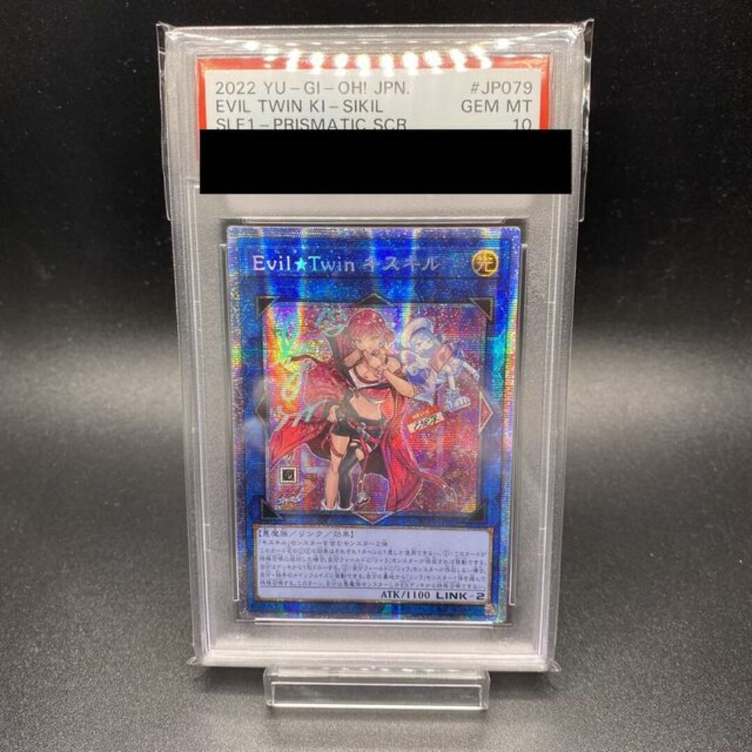 遊戯王 Evil☆Twin キスキル アジア版 プリズマ PSA10 - 遊戯王