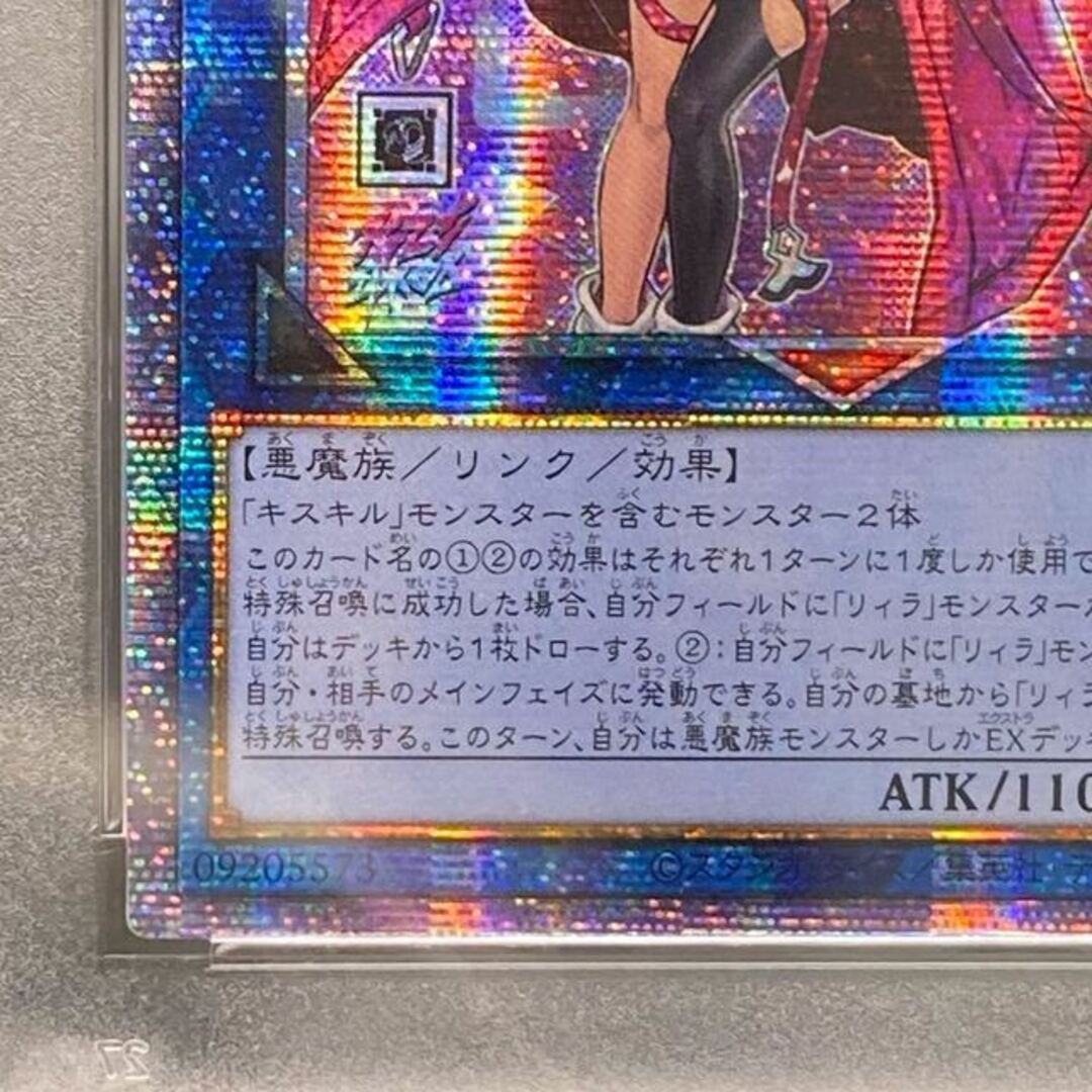 遊戯王 Evil☆Twin キスキル アジア版 プリズマ PSA10 - 遊戯王