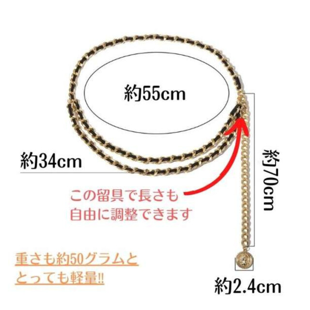 春先取りの ブラックとゴールドチェーンベルト コイン レディース コーデのアクセントに 韓国