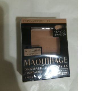 マキアージュ(MAQuillAGE)のマキアージュ　ドラマティックパウダリーEx ベビーピンクオークル10(ファンデーション)