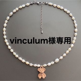 vinculum様専用(ネックレス)