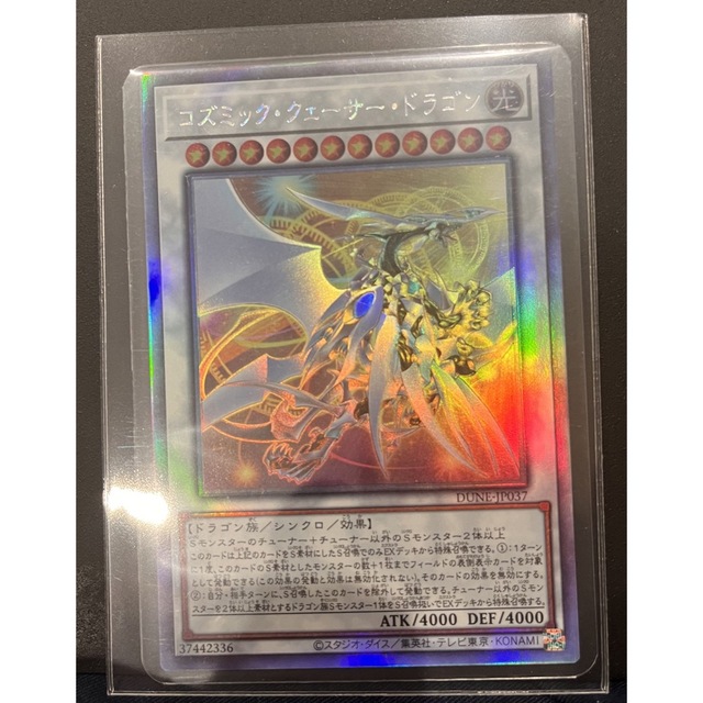 遊戯王 シューティングクェーサードラゴン 25th おまけ付き 遊戯王 シューティングクェーサードラゴン 25th おまけ付き