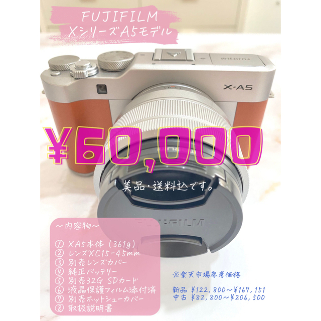 ★ナカムラ様売約済★ FUJIFILM X-A5 カメラ＋レンズキット スマホ/家電/カメラのカメラ(ミラーレス一眼)の商品写真