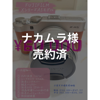 ★ナカムラ様売約済★ FUJIFILM X-A5 カメラ＋レンズキット(ミラーレス一眼)