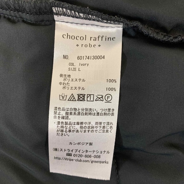 chocol raffine robe(ショコラフィネローブ)のchocolate raffine ジャケット　黒L レディースのジャケット/アウター(ノーカラージャケット)の商品写真