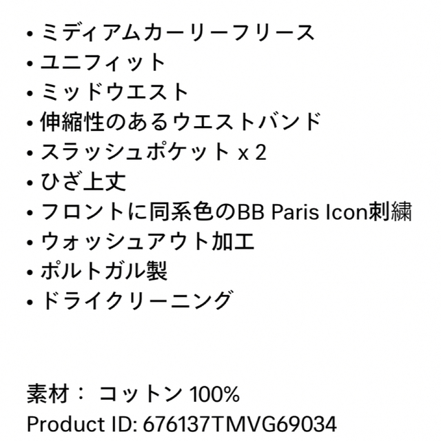 BALENCIAGA BB paris icon sweat shorts 2022公式店舗 www