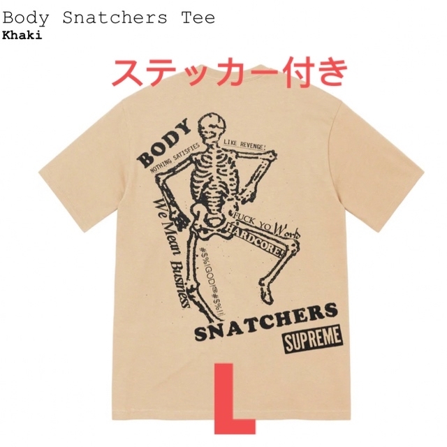 Supreme Body Snatchers Tee Khaki ベージュL