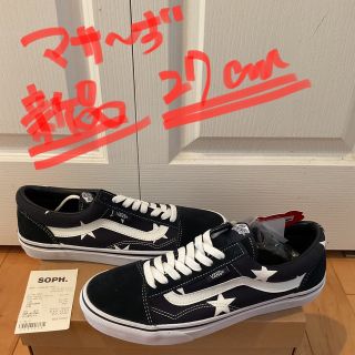 ヴァンズ(VANS)のs499xx様専用新品SOPHNET×VANS OLD SKOOL星 27cm(スニーカー)