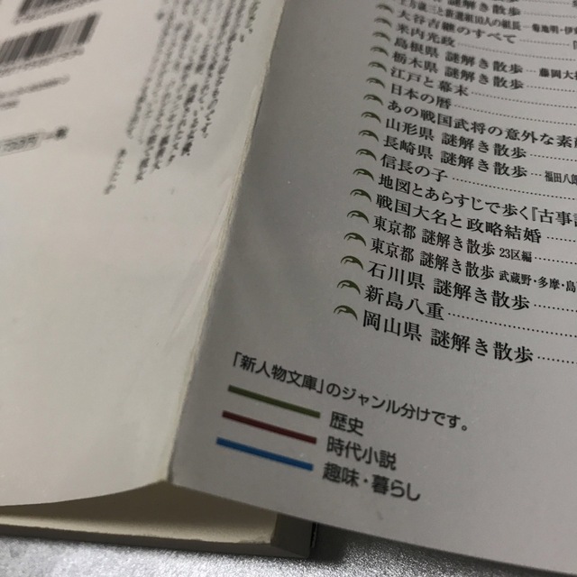 オードリー・ヘップバーンという生き方　山口路子　KADOKAWA エンタメ/ホビーの本(ノンフィクション/教養)の商品写真