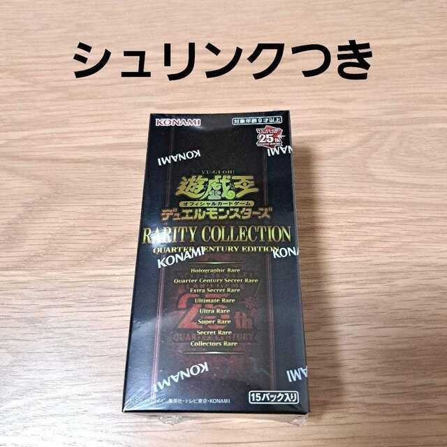 遊戯王 レアリティ コレクション  シュリンク付き 1box