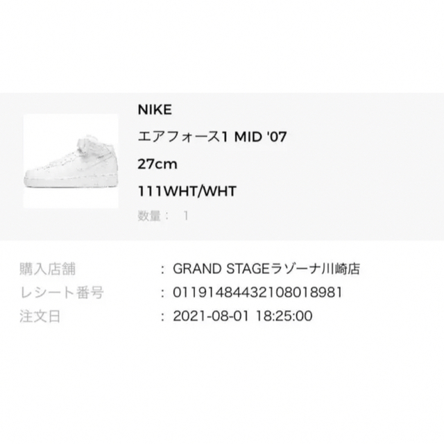 NIKE AIR FORCE 1 MID 07 white/white 27cm