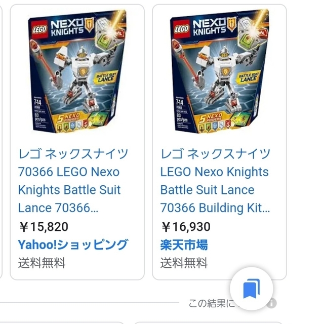 Lego(レゴ)の【新品】 レゴ ネックスナイツ 白 エンタメ/ホビーのおもちゃ/ぬいぐるみ(模型/プラモデル)の商品写真