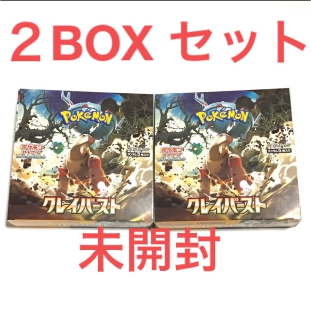 ポケモンカード 拡張パック クレイバースト シュリンク付き完全未開封新品box